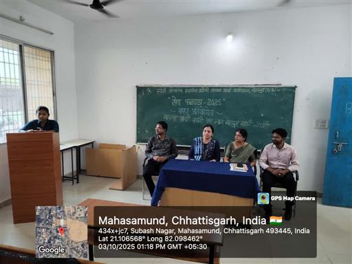 स्वामी आत्मानंद शासकीय महाविद्यालय में सेवा पखवाड़ा अंतर्गत भाषण प्रतियोगिता का आयोजन हुआ