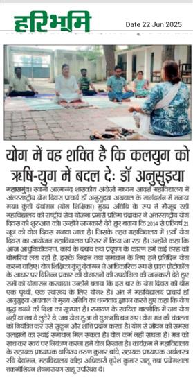 International Yoga Divas 2025