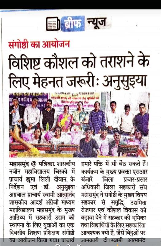 Invitition as Guest in Chirko College